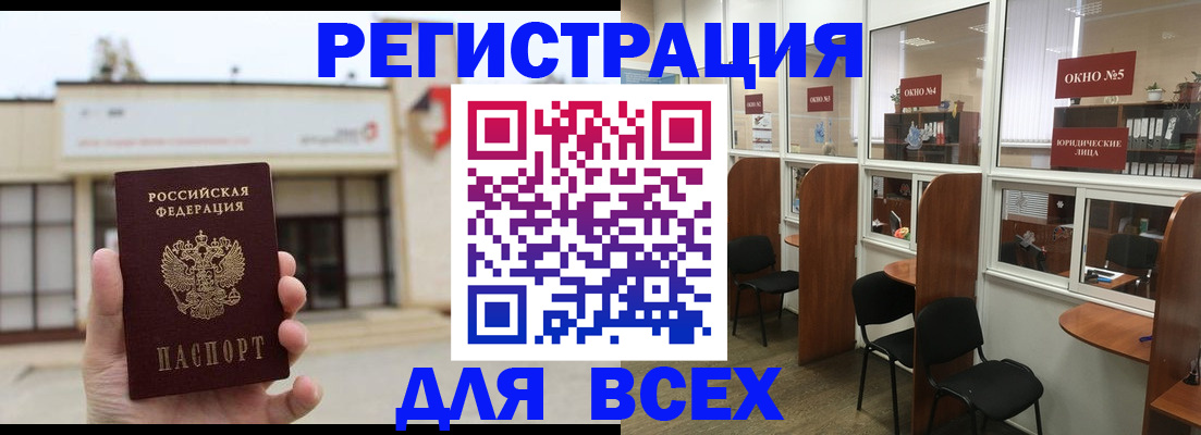 прописка в Нязепетровске