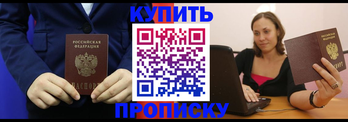 прописка в Нязепетровске