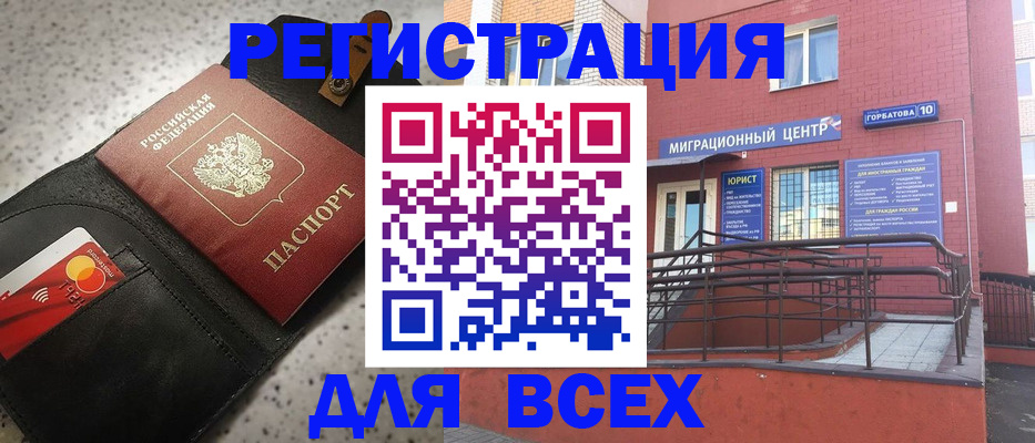 временная регистрация гарантия в Нязепетровске