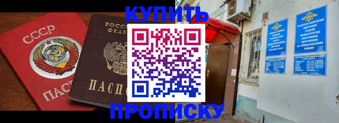 временная прописка в Нязепетровске