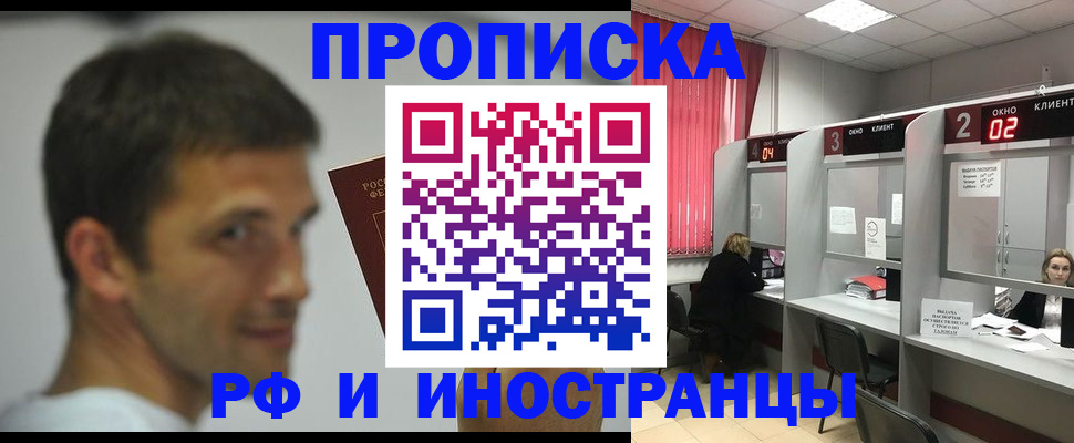 временная регистрация гарантия в Нязепетровске