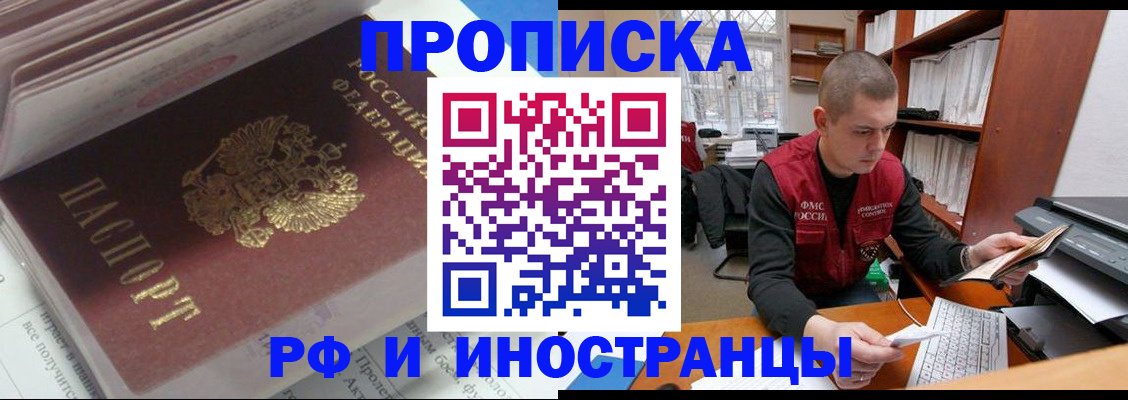 временная регистрация в Нязепетровске