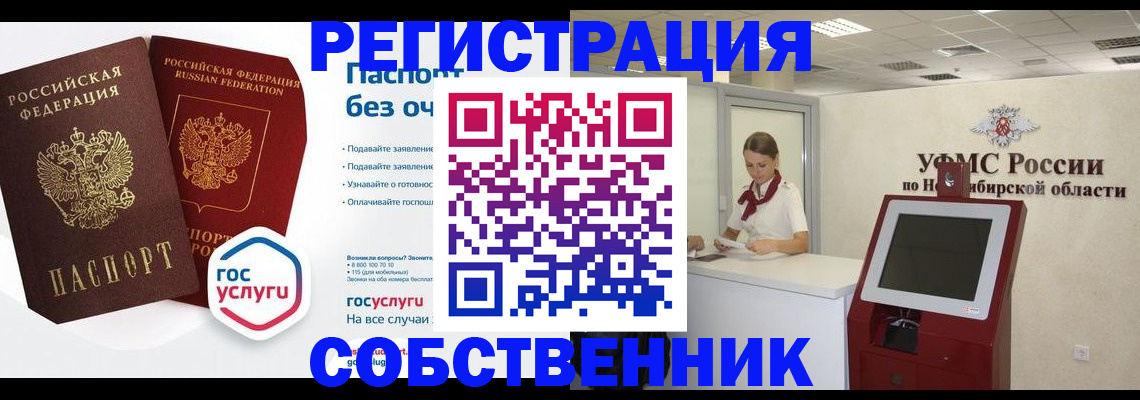прописка для школы в Нязепетровске
